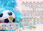 开云棋牌平台-冷热交锋，美加墨世界杯焦点战，韩国凭什么大胜英格兰？阿方索戴维斯抢眼，替补奇兵定乾坤